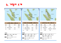Cruise여행 레포트-12