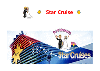 Cruise여행 레포트-13