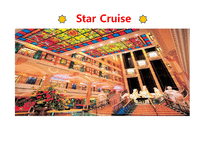 Cruise여행 레포트-14