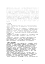 삼국지연의 보고서-3