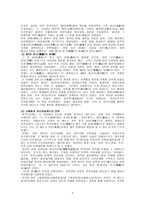 삼국지연의 보고서-6