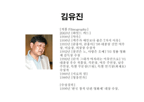 연극 돌아서서 떠나라와 영화 약속 비교분석-5