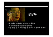 연극 돌아서서 떠나라와 영화 약속 비교분석-20