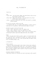 금융법 시효 이득 상환청구권-1