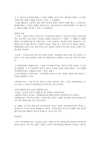 금융법 시효 이득 상환청구권-2