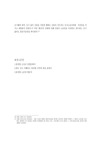 관습법 상법 정지 상권-7
