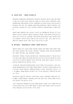 헌법재판의 개념과 역사-6
