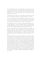 헌법재판의 개념과 역사-8
