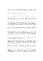 헌법재판의 개념과 역사-9