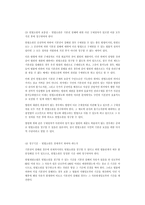 헌법재판의 개념과 역사-10