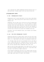 헌법재판의 개념과 역사-12