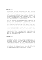 헌법재판의 개념과 역사-14
