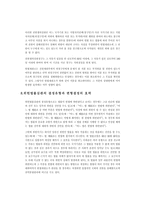 헌법재판의 개념과 역사-15