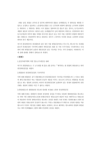 헌법재판의 개념과 역사-16