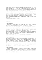 재산세 나의 주장과 마치는 글-3