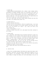 재산세 나의 주장과 마치는 글-4