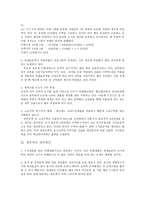재산세 나의 주장과 마치는 글-5