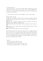 재산세 나의 주장과 마치는 글-6