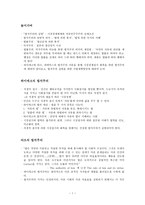 법치주의 레포트-1