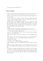 법치주의 레포트-2