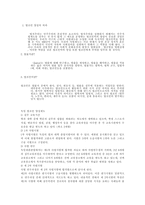 법률가란 법조인 양성의 의의-1