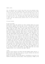 법률가란 법조인 양성의 의의-2