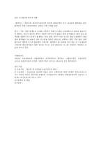법률가란 법조인 양성의 의의-5