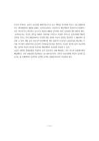호의동승法律關係의 개념과 책임-11