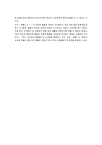 죄형법정주의罪刑法定主義-2
