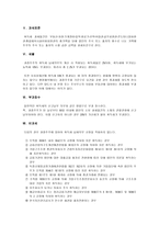 과세요건 비상장법인-4