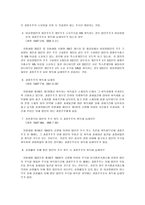 과세요건 비상장법인-6