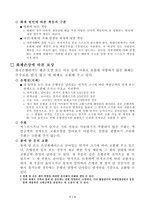 화재에 따른 법률관계1-4