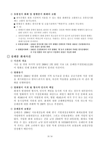 화재에 따른 법률관계1-5