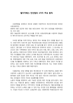 엘지자베스 빈민법의 3가지 주요 원칙-1