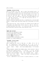 우리말 우리글 바로 쓰기 텍스트 유형에 따른 한글 맞춤법 풀이 한글 맞춤법과 관련된 기출문제풀이-6