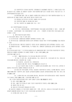 가정폭력방지 및 피해자 보호 등에 관한 법률-4