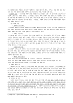 가정폭력방지 및 피해자 보호 등에 관한 법률-6