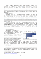 가정폭력방지 및 피해자 보호 등에 관한 법률-7