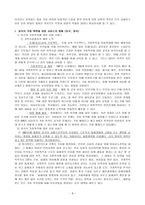 가정폭력방지 및 피해자 보호 등에 관한 법률-8
