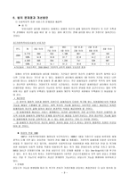 가정폭력방지 및 피해자 보호 등에 관한 법률-9