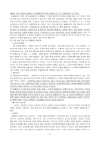 가정폭력방지 및 피해자 보호 등에 관한 법률-11