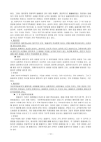 가정폭력방지 및 피해자 보호 등에 관한 법률-12