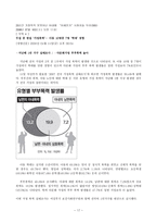 가정폭력방지 및 피해자 보호 등에 관한 법률-17