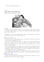 가정폭력방지 및 피해자 보호 등에 관한 법률-18