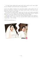 가정폭력방지 및 피해자 보호 등에 관한 법률-19