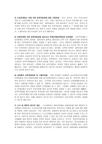 성폭력범죄의 처벌 및 피해자 보호 등에 관한 법률3-18