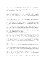 대학탐방보고서서울대학교 법학대학-2