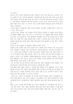 대학탐방보고서서울대학교 법학대학-3