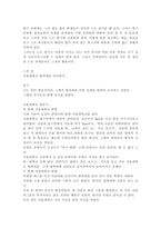 대학탐방보고서서울대학교 법학대학-4