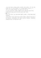 대학탐방보고서서울대학교 법학대학-5